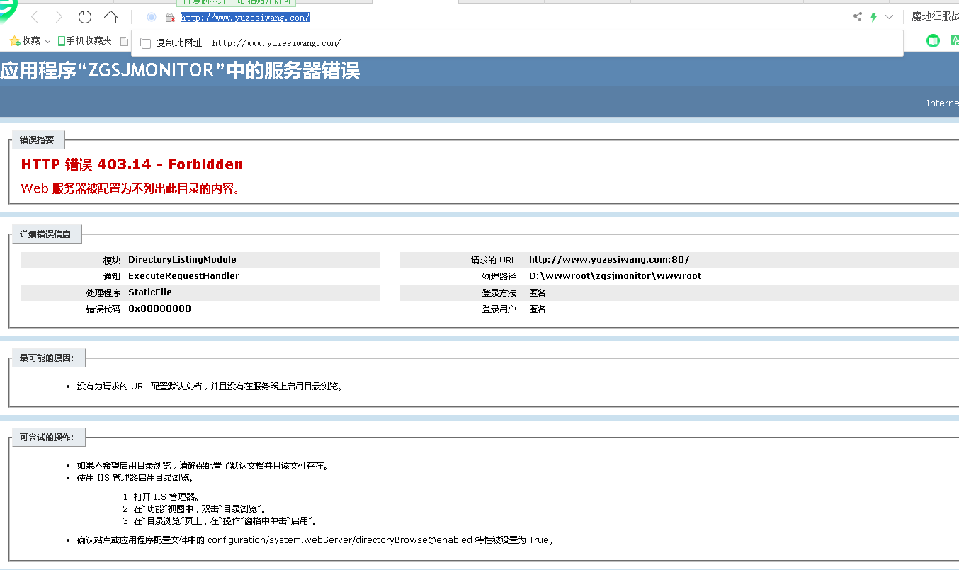 網(wǎng)站打不開 2020.1.10.png